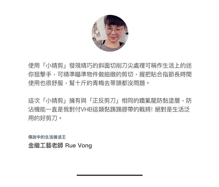 【集購】HMM|極輕量精準剪刀(三色任選)