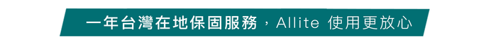 Allite｜65W GaN 氮化鎵雙口 USB-C 快充充電器 - 白