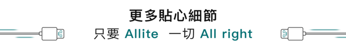 Allite｜65W GaN 氮化鎵雙口 USB-C 快充充電器 - 白