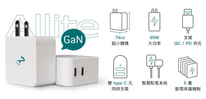 Allite｜65W GaN 氮化鎵雙口 USB-C 快充+ 1.5MUSB-C to USB-C液態矽膠快充線+Windows轉接頭組 - 白色