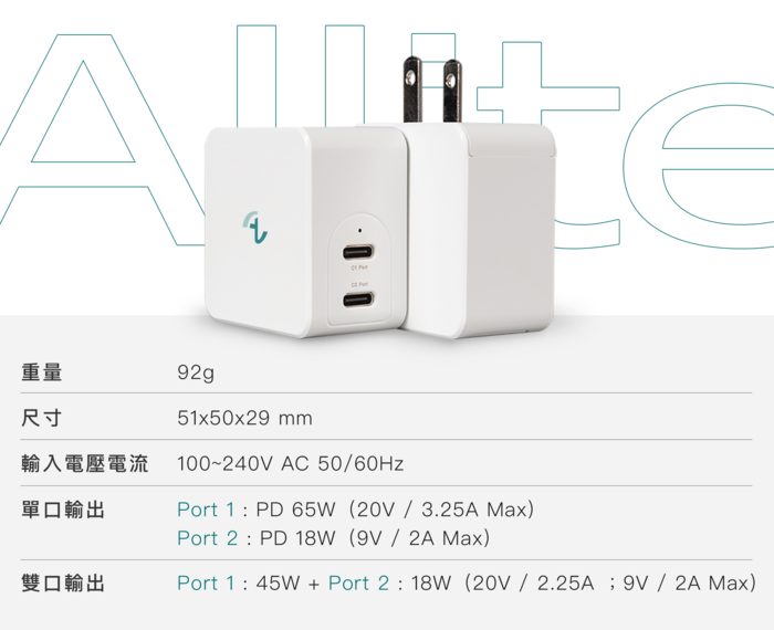Allite|65W GaN 氮化鎵雙口 USB-C 快充+ 1.5MUSB-C to Lightning液態矽膠快充線 - 白色