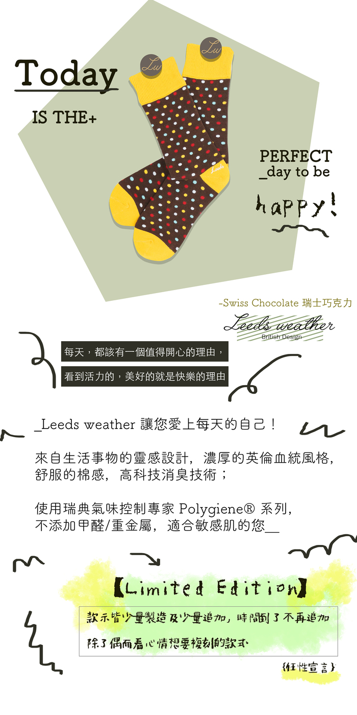 Leeds weather|Polygiene®消臭抑菌襪 ( 瑞士巧克力 )