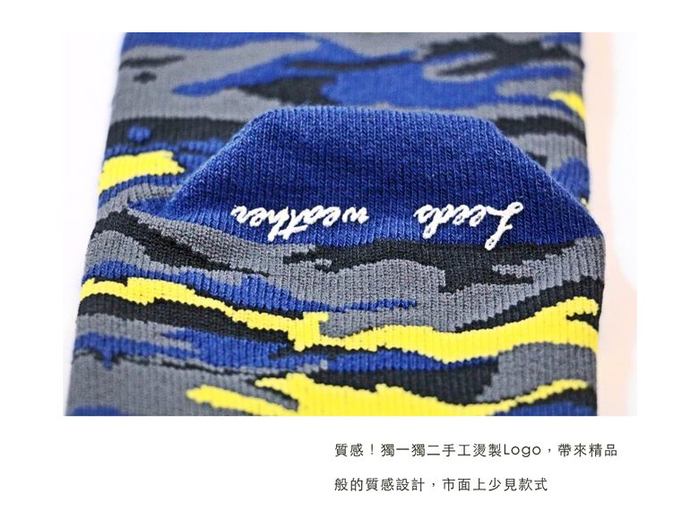 (複製)Leeds weather|Argentech™ 消臭抑菌襪 ( 海洋迷彩 )