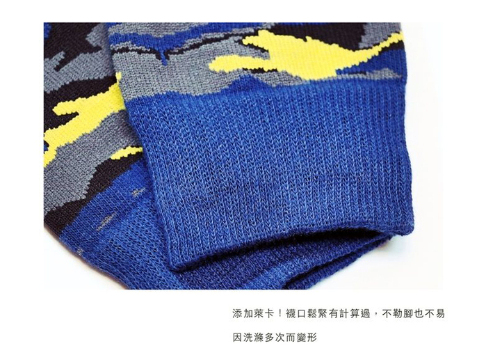 (複製)Leeds weather|Argentech™ 消臭抑菌襪 ( 海洋迷彩 )
