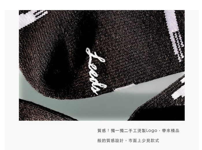 Leeds weather|Polygiene®消臭抑菌襪 ( 流線襪黑白 )