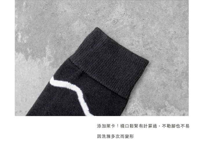 Leeds weather|Polygiene®消臭抑菌襪 ( 流線襪黑白 )