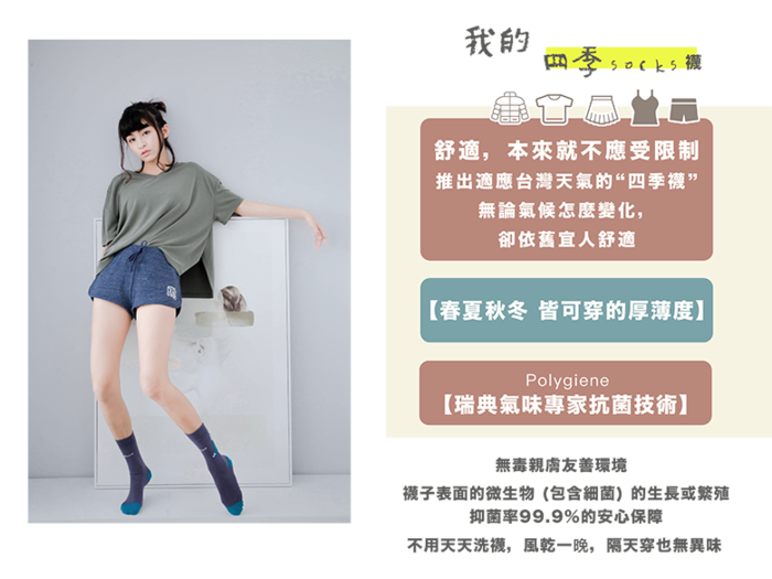 Leeds weather|Polygiene®消臭抑菌襪.Roar!、恐龍來了 / 莫蘭迪灰-天藍 /