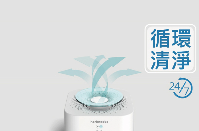 Horicreate|小藍Blue UV空氣凈化機