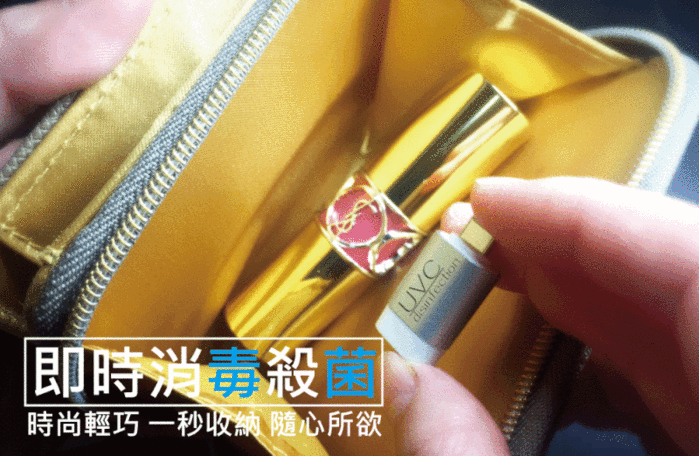 Horicreate|小藍Blue UV微型即時殺菌器(Lightning / Type-C)