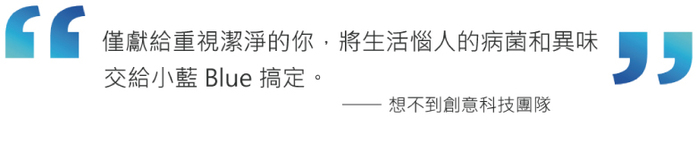 Horicreate|小藍Blue UV微型即時殺菌器(Lightning / Type-C)