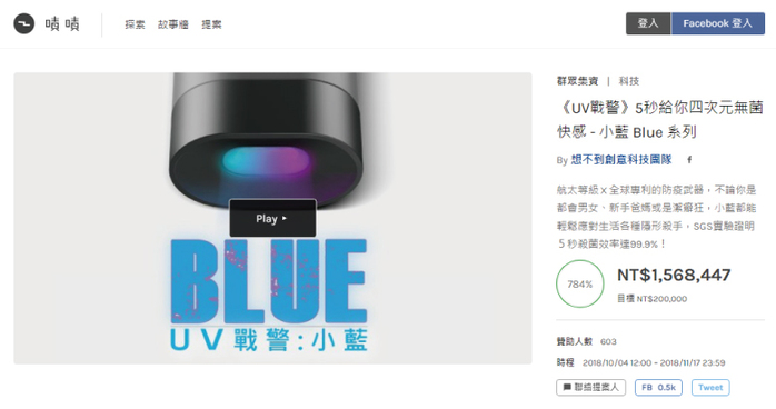 Horicreate|小藍Blue UV微型即時殺菌器(Lightning / Type-C)