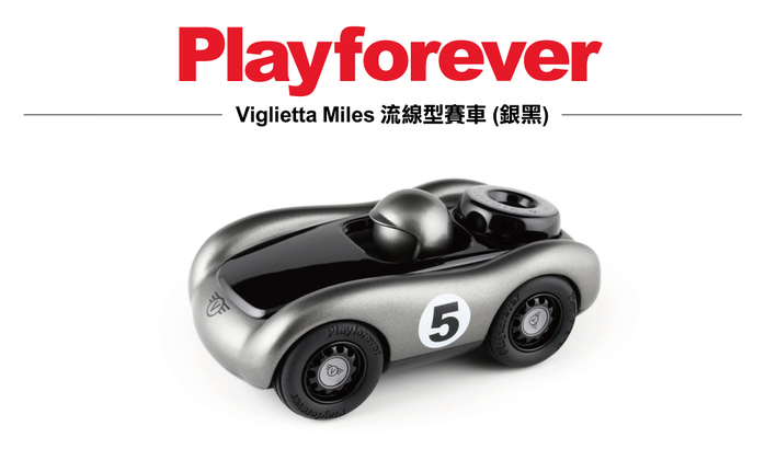 Playforever｜Verve Viglietta Miles 流線型賽車 (銀黑)