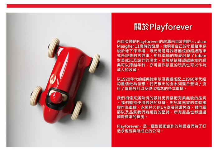 Playforever｜Verve Viglietta Miles 流線型賽車 (銀黑)