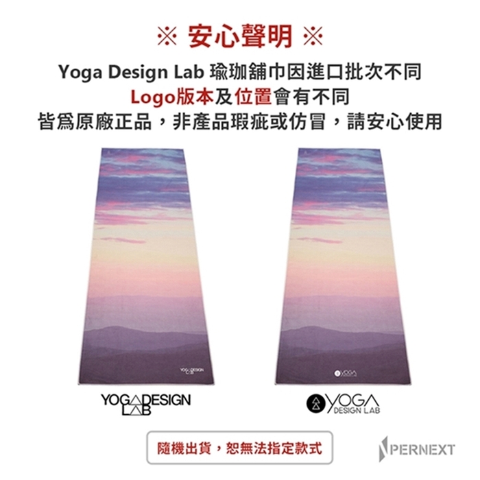 YogaDesignLab｜Yoga Mat Towel 瑜珈舖巾 - Tribeca Love