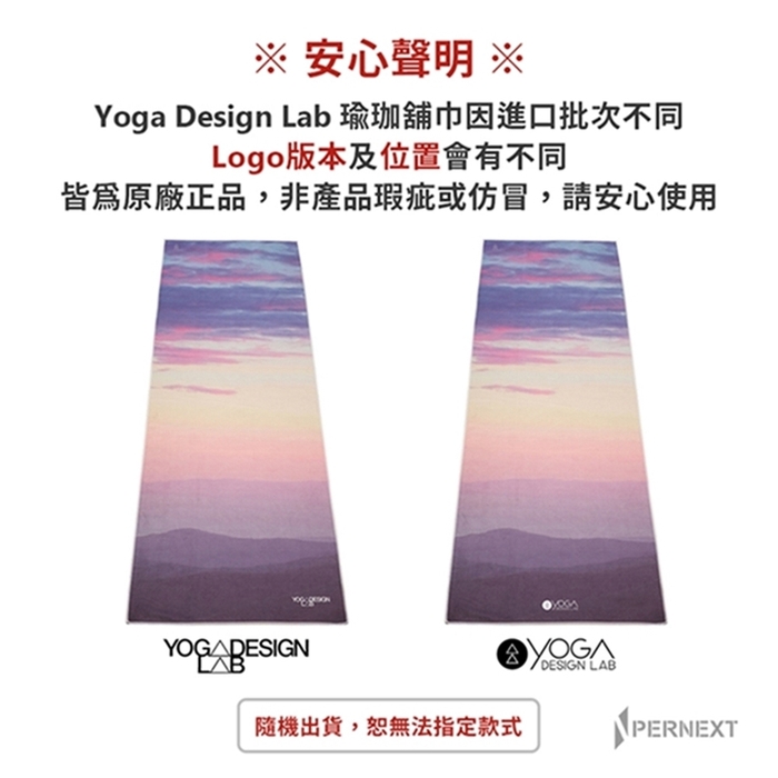 YogaDesignLab|Yoga Mat Towel 瑜珈舖巾 - Venice