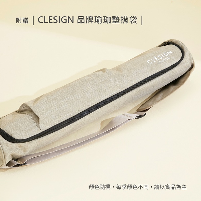 Clesign|Pro Yoga Mat 瑜珈墊 4.5mm - Nude Pink