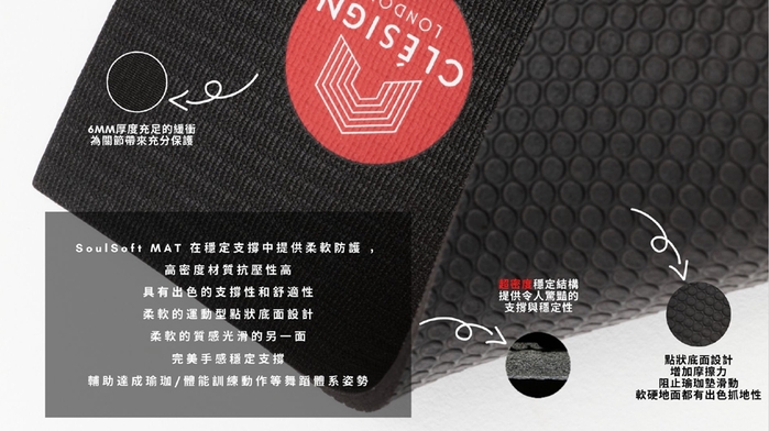 Clesign|SoulSoft MAT 索爾瑜珈墊 6mm - Black