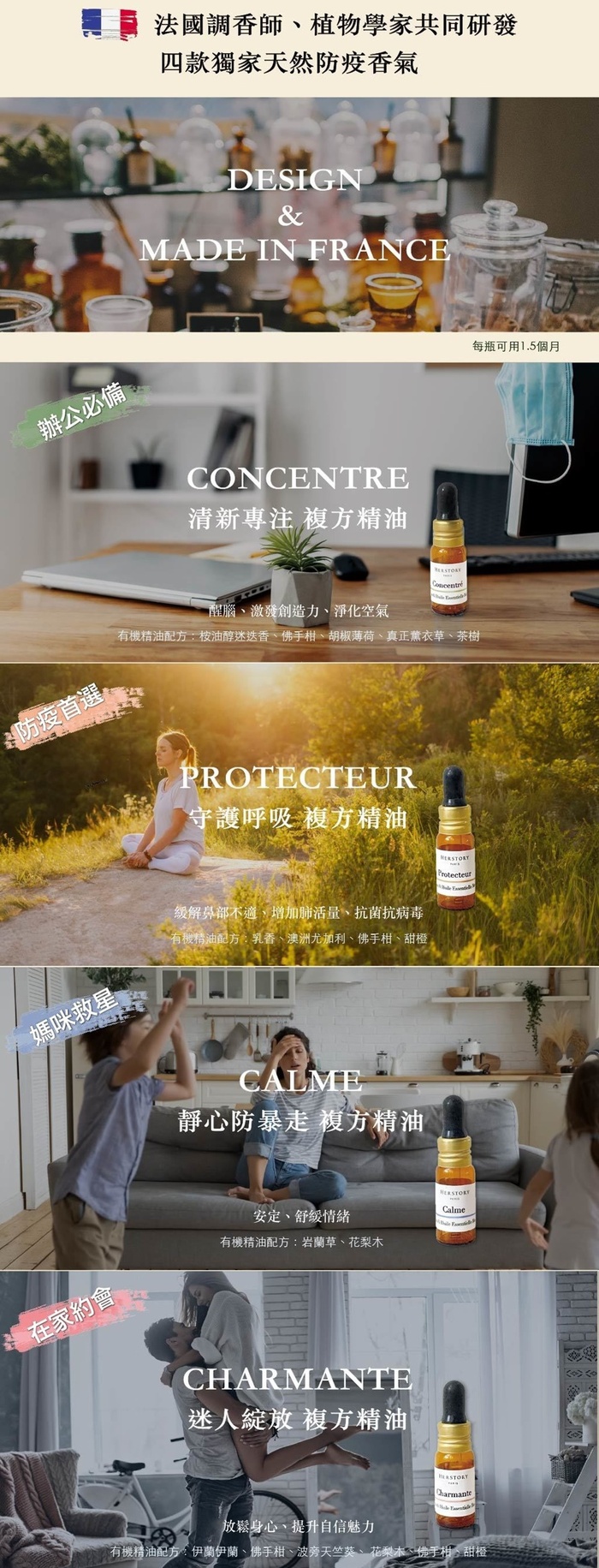 (複製)HERSTORY|法國擴香扣組合 - 迷人綻放複方精油 3ml - Charmante