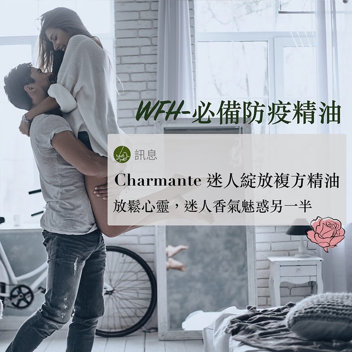 (複製)HERSTORY|守護呼吸複方精油 Protecteur Essential Oil - 10ml