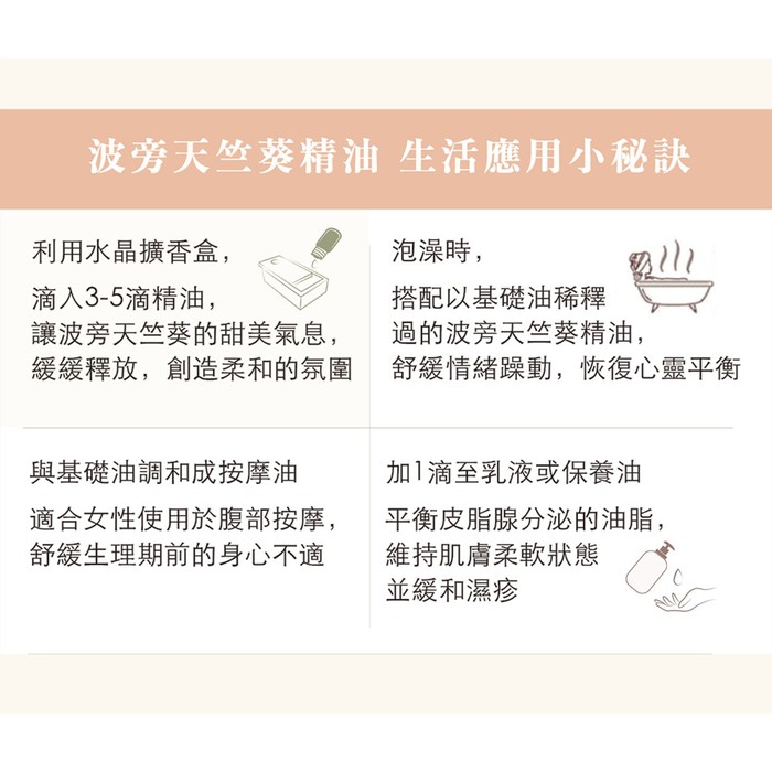 (複製)HERSTORY|恬靜舒眠複方精油 Douce Nuit - 10ml