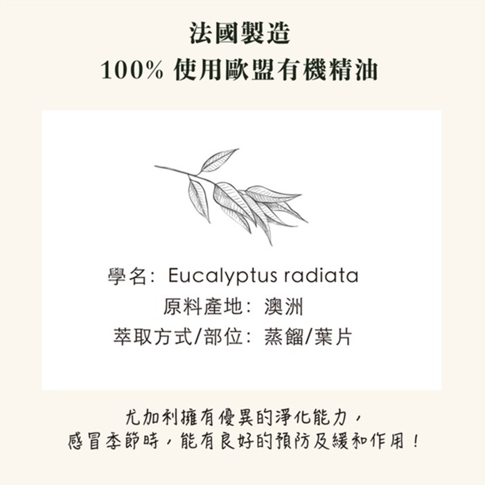 (複製)HERSTORY|澳洲茶樹有機精油 - 10ml