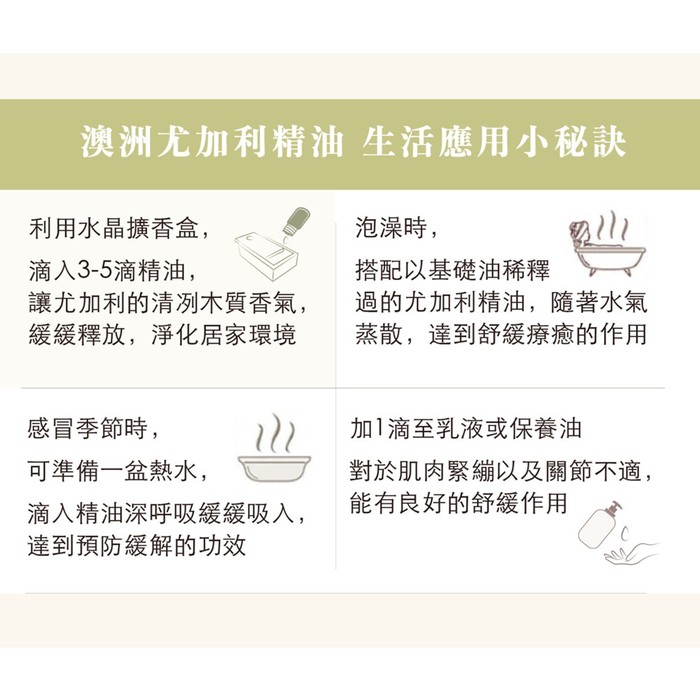 (複製)HERSTORY|澳洲茶樹有機精油 - 10ml