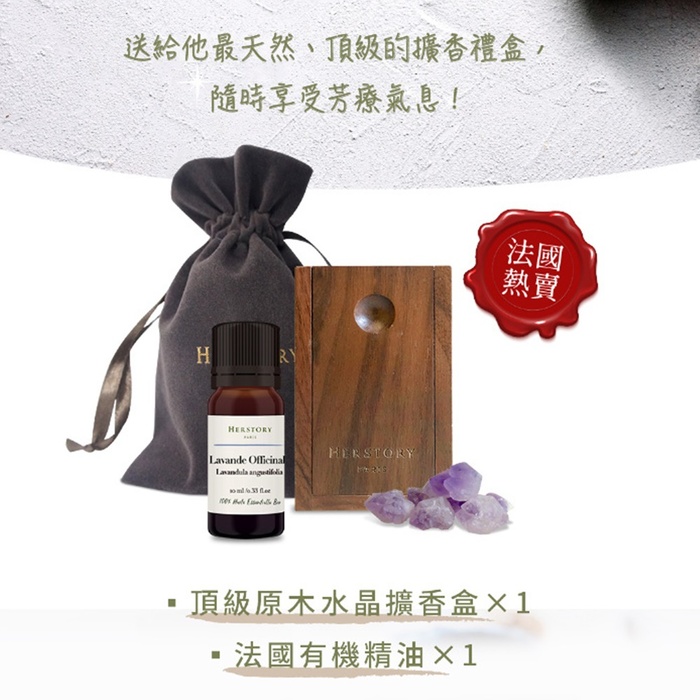 (複製)HERSTORY｜頂級原木水晶擴香盒 Aroma Crystal Box (不含精油)