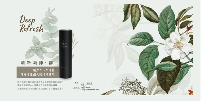 (複製)HERSTORY|靜謐舒眠・霧 Soothing Lullaby・Aroma Mist - 20ml