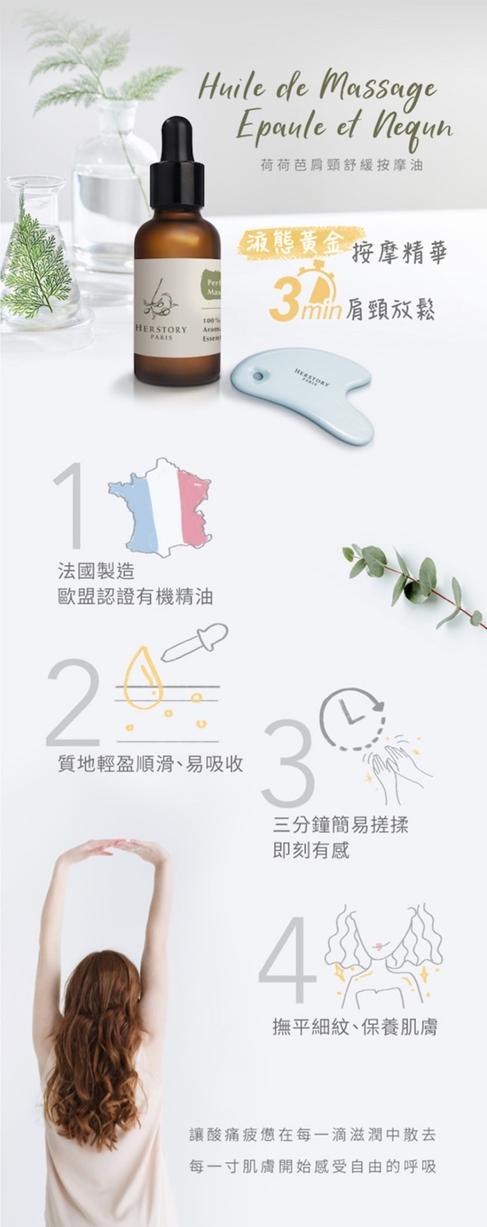 (複製)HERSTORY|美腿輕盈・按摩精華禮盒 Perfect Light Legs Massage Gift Box