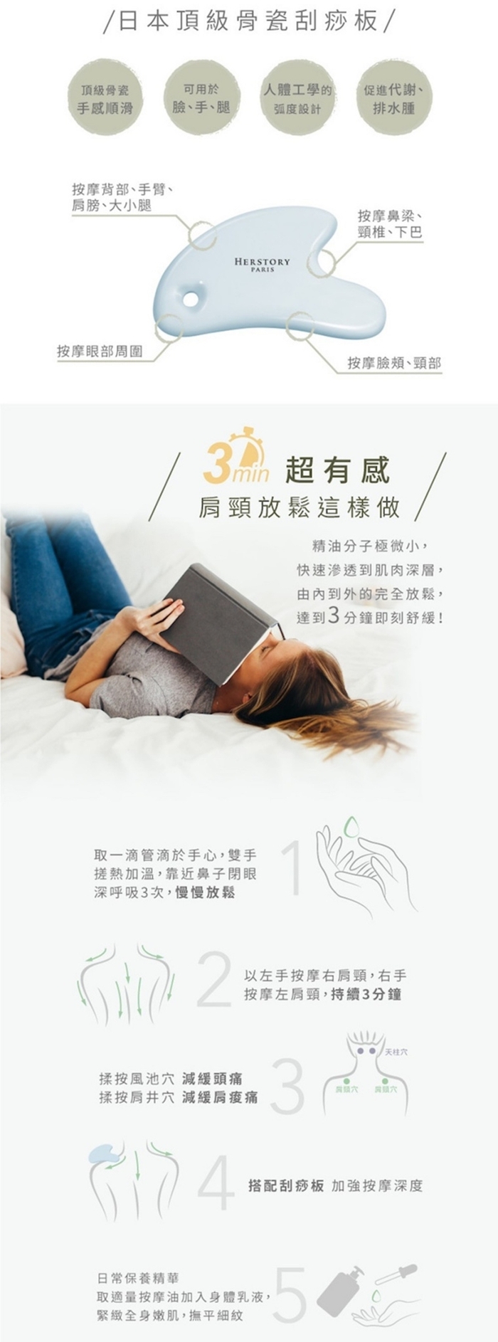 (複製)HERSTORY|美腿輕盈・按摩精華禮盒 Perfect Light Legs Massage Gift Box