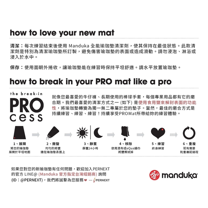 (複製)Manduka|PRO Mat 瑜珈墊 6mm - Bamboo CF