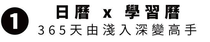 小墨曆|2023書法水墨學習日曆