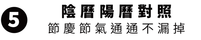 小墨曆｜2023書法水墨學習日曆