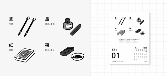 小墨曆|2023書法水墨學習日曆