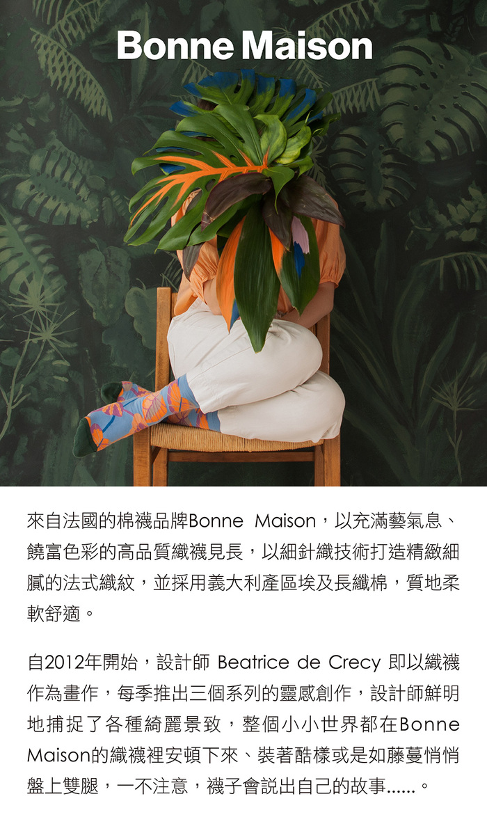 (複製)Bonne Maison|向日葵 純棉織襪
