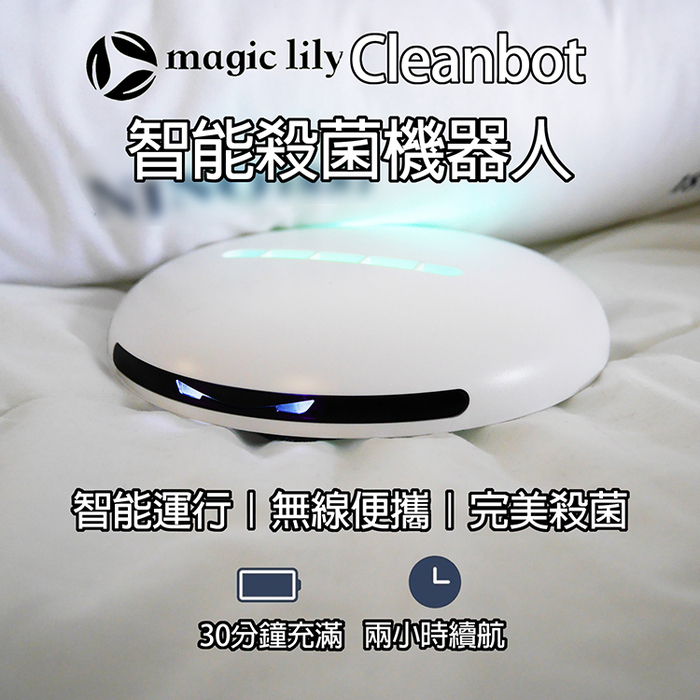 Blackleaf│CleanseBot 2.0 智慧殺菌機器人