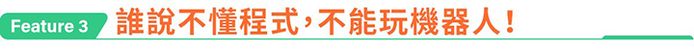 Apitor│18合1樂學程式積木