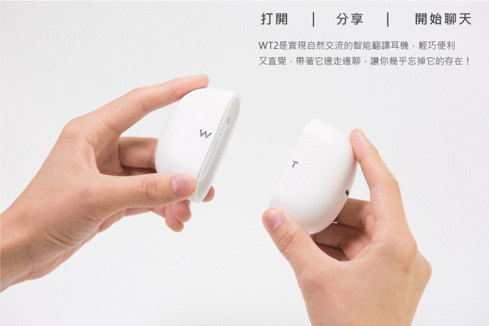 Timekettle|WT2 Plus 智能翻譯耳機