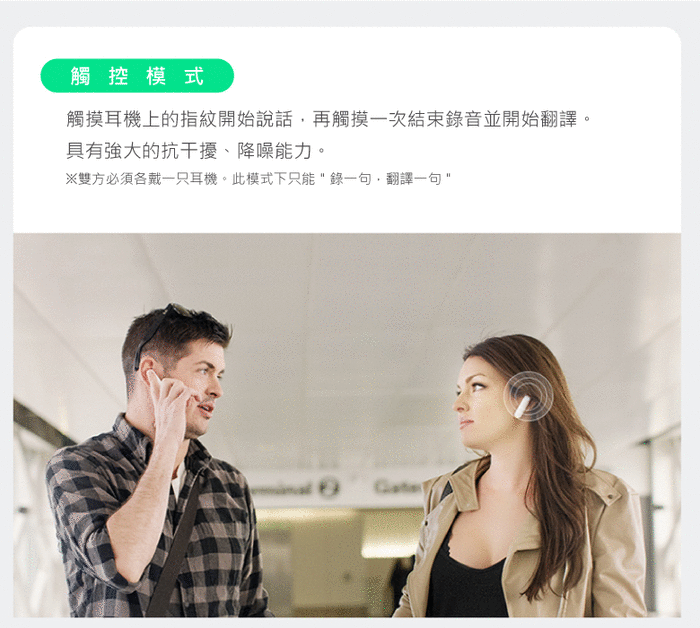 Timekettle|WT2 Plus 智能翻譯耳機