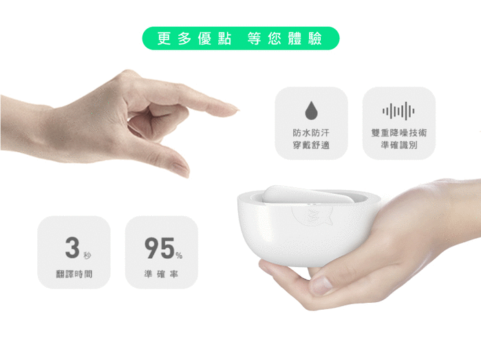 Timekettle|WT2 Plus 智能翻譯耳機