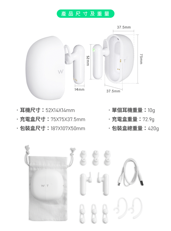 Timekettle|WT2 Plus 智能翻譯耳機