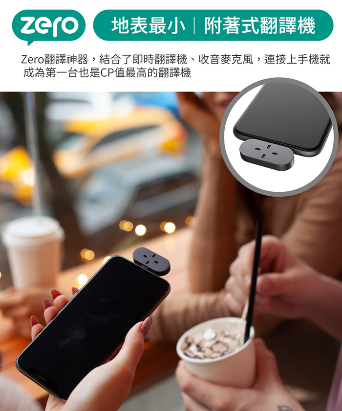 Timekettle|Zero 隨插即用多功能迷你翻譯機(Type-C 版)