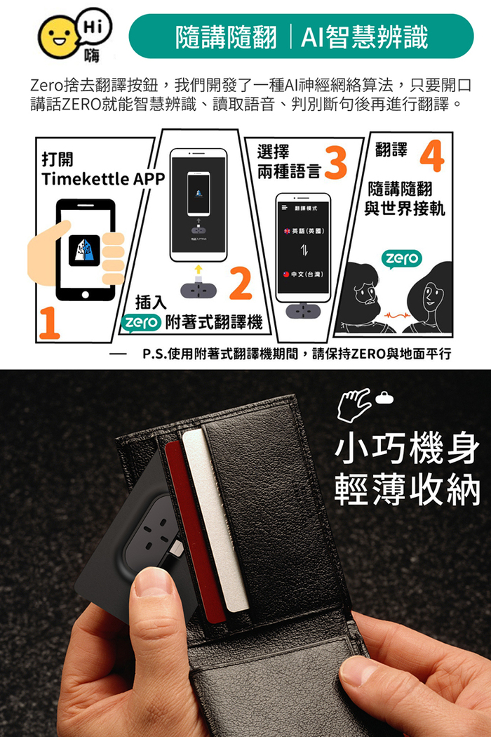 Timekettle|Zero 隨插即用多功能迷你翻譯機(Type-C 版)