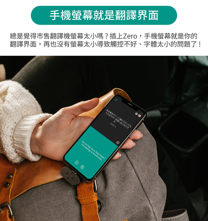 Timekettle|Zero 隨插即用多功能迷你翻譯機(Type-C 版)