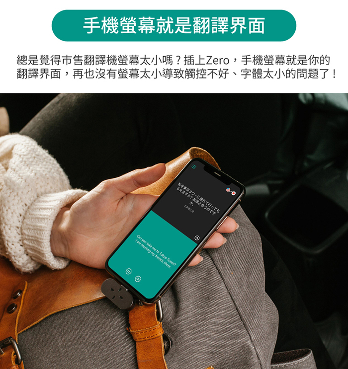 Timekettle｜Zero 隨插即用多功能迷你翻譯機(Type-C 版)