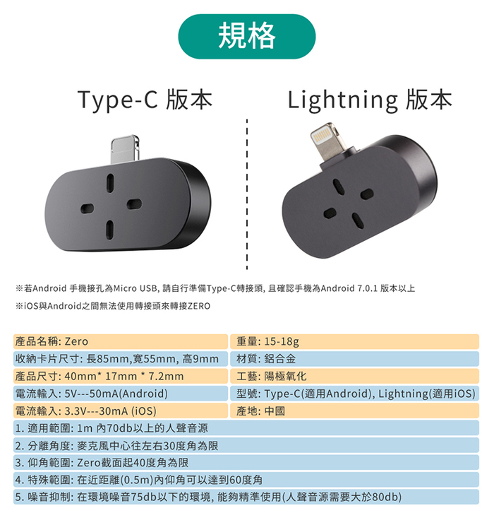 Timekettle|Zero 隨插即用多功能迷你翻譯機(Type-C 版)