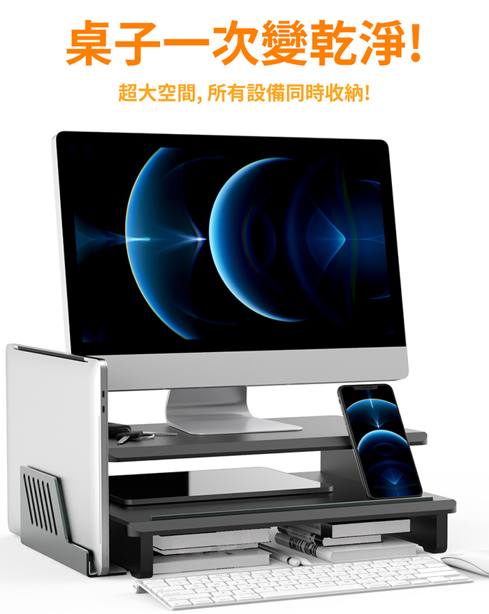 MONO DSIGN｜加厚版木製款雙層螢幕收納支架(Twin Deck Monitor Stand) 有.設計 uDesign