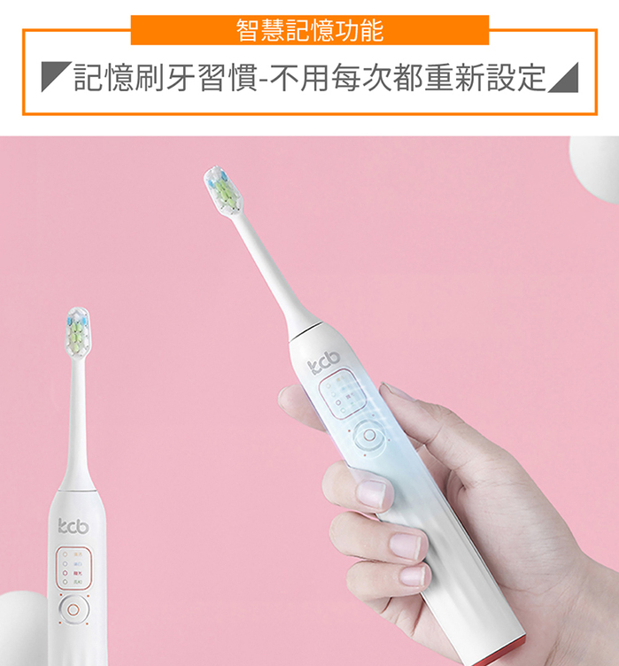 kcb|KC-DS01 聲波電動牙刷