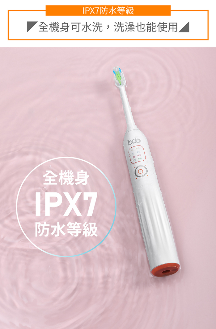 kcb|KC-DS01 聲波電動牙刷
