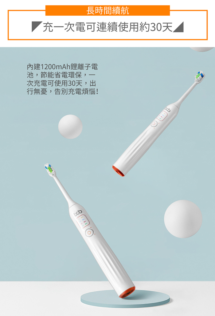 kcb|KC-DS01 聲波電動牙刷